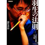  Hanyu. закон .(2) шар багряник японский .*. угол. рука . shogi полосный . библиотека / Hanyu ..[ работа ]