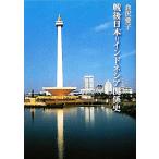  битва позже книга@= Indonesia отношение история /.. love .[ работа ]