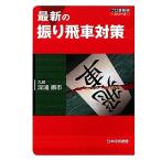  новейший. ... машина меры Pro самый передний линия серии / глубокий .. город [ работа ]