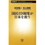  страна .ID система . Япония ... Shincho новая книга / передний рисовое поле . 2, Matsuyama . прекрасный [ работа ]