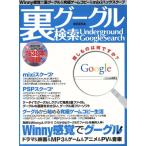 обратная сторона google поиск / информация * сообщение * компьютер 