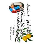 ... изначальный .. поменять Charisma туристический большой .. . вызывает / камень река ..[ работа ]