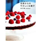 ma.... только Северная Европа c .... сладости .. фирменный . кулинария BOOK/ line правильный ..( автор ), Mike naua-( работа 