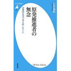 . departure .. человек. нет . эвакуация место жизнь . мысль исправление ... Heibonsha новая книга / север ...[ работа ]