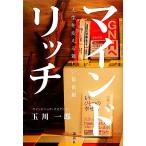 ma Индия Ricci жизнь . поменять новый ценность / шар река один .[ работа ]