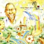  желающий ~Keep Hope Alive~/ John * Lucas 