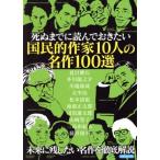  страна .. автор 10 человек. шедевр 100 выбор / литература * эссе * поэзия сборник 