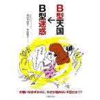 B type небо страна -B type беспокойство / Ichikawa тысяч ветка .[ работа ], flat сосна ..[ иллюстрации ]