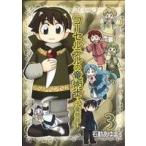 ko- cell teru. дракон ..~. дракон история ~(VOL.3) Zero Sam C/ камень перемещение ...( автор )