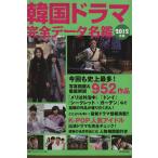 корейская драма совершенно данные название .2011~2012 год версия . settled . лучший Mucc 179/. settled . выпускать 