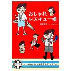  модный Rescue . модный. ga man . аннулирование делать I der 45/ бог хвост ..[ работа ],.....[ иллюстрации ]