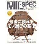 MIL-SPEC LIFE синтез Mucc / хобби * устройство на работу гид * квалификация 