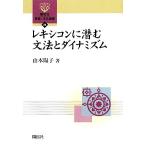 rekisi темно синий ... грамматика . Dyna mizm.. фирма язык * культура подбор книг 28/.книга@..[ работа ]