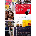 klieitib промышленные круги . цель . человек поэтому. Portfolio образец ./ хвост форма прекрасный .[ работа ]