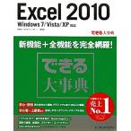  возможен серьезный .Excel 2010 Windows 7/Vista/XP соответствует / хвост мыс .., день цветок .., возможен серии редактирование часть [ работа ]