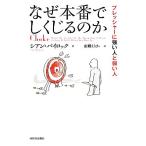  почему книга@ номер .. жребий .. . давление . сильный человек . слабый . человек / Cyan bai блокировка [ работа ], восток ....[ перевод ]