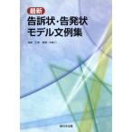  новейший .. форма *. departure форма модель документ пример сборник / три дерево . история ( автор )