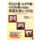  христианство *yudaya.* ислам. знания . английский язык ... присоединение ./ Ishii ..( автор ), земля . Kiyoshi .