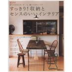  аккуратный! место хранения . чувство. .. интерьер /. тутовик фирма 