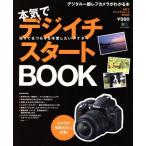  серьезность .tejiichi старт BOOK/? выпускать фирма 