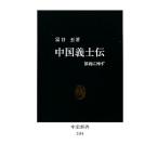  China ........ средний . новая книга /...[ работа ]