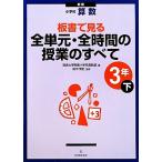  начальная школа арифметика доска документ . смотреть все одиночный изначальный * все час. . индустрия. все 3 год новый версия ( внизу )/. волна университет приложен начальная школа арифметика часть ( сборник 
