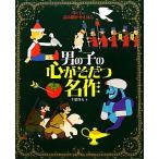 .... считывание ...... мужчина. сердце .... шедевр зизифус фирма ... книги / Chiba . Хара [ работа ]