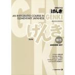  начинающий японский язык [...] ответ no. 2 версия / склон ...( автор ), Ikeda ..( автор )