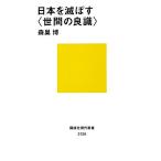  Япония ....[. промежуток. хорошо .].. фирма настоящее время новая книга / лес гнездо .[ работа ]