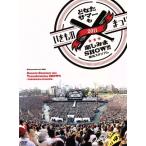 i кимоно ...2011. топорик summer . веселье .SHOW!!!~ Yokohama Stadium ~/. кимоно ...