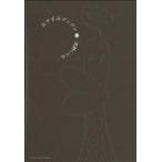 おやすみプンプン(9) ヤングサンデーC/浅野いにお(著者)