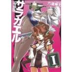  Sara лягушка (1) электрический шок C/ шесть дорога бог .( автор )