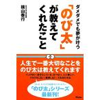[ рост futoshi ]. объяснить .....damedame тоже сон .../ ширина гора . line ( автор )