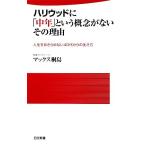  Hollywood .[ средний год ] и ... нет эта причина жизнь .. прекрасное платье . нет 40 плата c сырой . person день документ новая книга / Mac 