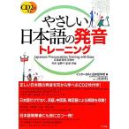 ya... японский язык. произношение тренировка / Inter karuto японский язык школа [ работа ]