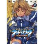 フリージング(Vol.12) ヴァルキリーC/金光鉉(著者)