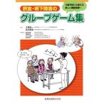 . еда *. внизу препятствие. группа игра сборник / большой .. один ( автор )