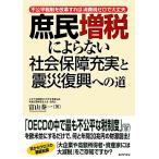 .. больше налог ... нет общество гарантия полнота . землетрясение .. к дорога / Toyama . один [ работа ]