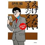 e.. нет management Underworld ...hito,kane, белка k. управление ./. дуть .[ работа ]