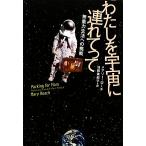  хлопчатник .. космос . полосный .... нет -слойный сила жизнь к пробовать / Mary - low chi[ работа ], Ikeda подлинный ..[ перевод ]