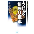  хорошо понимать .... машина minor bi shogi BOOKS/. глициния подлинный .[ работа ]