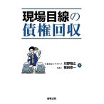  площадка глаз линия. . право восстановление / река ..., право рисовое поле . один [ работа ]