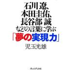  Ishikawa ., Honda .., длина . часть . и т.п.. слова ...[ сон. осуществление сила ]/. шар свет самец [ работа ]