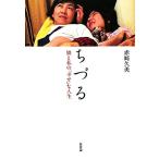 chi.... мой [..]. жизнь / красный мыс . прекрасный [ работа ]