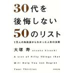 30 плата . после . не делать 50. список 1 десять тысяч человек. недостаточность . из .... жизнь. закон ./ большой ..[ работа ]