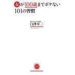  женщина .100 лет до выцветание нет 101. ..as com BOOKS/ белый . стол 2 [ работа ]