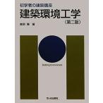  строительство окружающая среда инженерия первый . человек. строительство курс /...[ работа ]