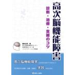  высота следующий . функция препятствие диагностика * терапия * поддержка. kotsu/ Хасимото ..( автор )