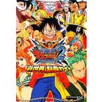 ONE PIECEギガントバトル！2新世界 NDS版“新世界”制覇ガイド バンダイナムコゲームス公式攻略本 Vジャンプブ