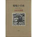 . голубь 10. книга@(10) детская литература гора. Taro медведь /. голубь 10 ( автор )